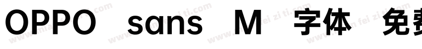 OPPO sans M 字体字体转换